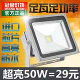 LED投光灯100W50W工矿灯泛光灯路灯户外防水