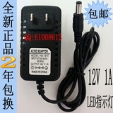 12V1A电源适配器 12V1000MA开关电源