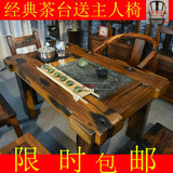 船木茶桌椅组合实木茶几中式仿古茶台泡茶桌