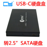 u3-347usb3.1硬盘盒usb3.1移动2.5串口sata