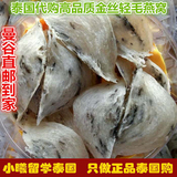 泰国代购纯天然5A级毛燕燕盏燕窝养颜100g