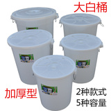 清洁工业储物桶垃圾储物塑料水桶清洁桶