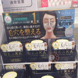 日本GEKKA收缩毛孔补水去黑头睡眠免洗面膜