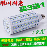 超亮玉米灯led灯泡220V110v家用照明节能灯