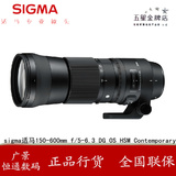 sigma适马150-600mm f/5-6.3 DG OS HSM C版