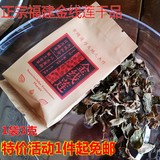 福建种 金线莲干品  茶 特级精选 养生/保健