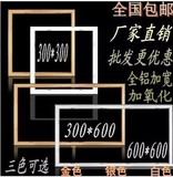 集成吊顶LED灯浴霸转换框300 300/600暗装