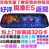 锐准E5行车记录仪4G无限流量上网电子狗导航