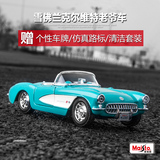 克尔维特1957年敞篷老爷车汽车模型礼物