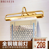 BRISEIS  镜前灯  浴室卫生间壁灯镜灯灯具