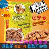 宠物乐开心包/妙鲜包牛肉味狗/犬罐头包邮