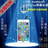 适用于苹果iphone5s/5/6代plus显示屏幕总成