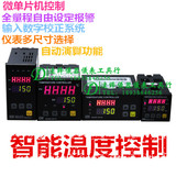 创鸿仪表250V10A智能温度控制器110℃温控仪