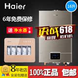 Haier/海尔 JSQ32-UT(12T)/16升燃气热水器