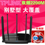 TP-LINK 双频无线路由器 千兆大功率穿墙王