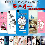 oppor7手机壳 oppoR7t手机壳软 r7c硅胶外套