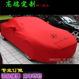 奔驰GLC200SLK350GLE350R320ML400汽车衣罩