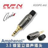 Amphenol 小三芯 3.5mm耳机插头 KS3PC-AU