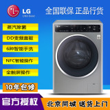 WD-T1450B7S LG滚筒洗衣机全自动烘干洗衣机