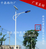 太阳能LED路灯6米8米新农村改造户外高杆灯