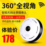 360度广角全景无线摄像头wifi 鱼眼摄像机