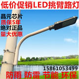 LED路灯头挑臂路灯全套农村小区专用路灯