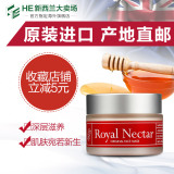 Royal Nectar皇家花蜜面膜50ml 新西兰直邮