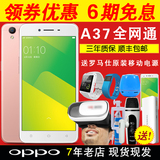 OPPO A37全网通手机送大礼包7年正品老店