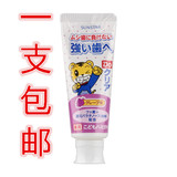 包邮日本巧虎儿童牙膏可吞咽防蛀去黄斑