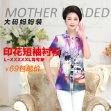 大码妈妈装中老年中国风复古印花短袖衬衫