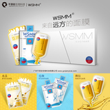 wsmm小面膜千异彩正品撕拉全新保湿补水