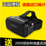 SHINECON千幻vr眼镜VR手机虚拟现实3d眼镜