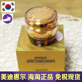 clio莱欧gold premium cream霜50ml黄金蜗牛