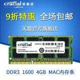 Crucial英睿 DDR3 4GB 1333Mac笔记本内存条