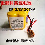 棕色头 BR-2/3AGCT4A 6V发那科锂电池 现货