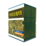 正版包邮中国历史地图集 (全八册)精装