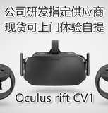 全新现货Oculus rift CV1消费版