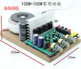 家用功放板 220V环牛大功率 高性价比 功放