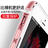 iphone6s防摔6plus ek苹果金属边框手机壳