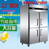 四门冰柜冷柜商用不锈钢冷藏冷冻保鲜柜冰箱