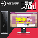 Dell/戴尔灵越3250办公家用LOL游戏电脑全套