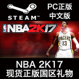 PC中文正版Steam NBA 2K17 美国篮球2017