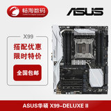 Asus/华硕 X99-DELUXE II