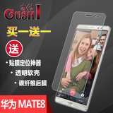 古仕 华为mate8钢化膜 华为mate8钢化玻璃膜