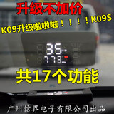 k09显示器hud昂科拉智能抬头天窗通用obd