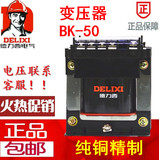 德力西控制变压器50W 380V220V转24v36v12v