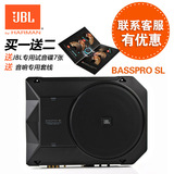 哈曼JBL BassProSL 8寸超薄有源低音炮低音