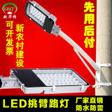 LED挑臂路灯led路灯头农村吸墙电线杆抱箍灯