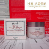 馥蕾诗玫瑰面霜 fresh玫瑰面霜玫瑰保湿面霜