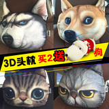 3D汽车头枕哈士奇doge神烦狗车用座椅靠枕